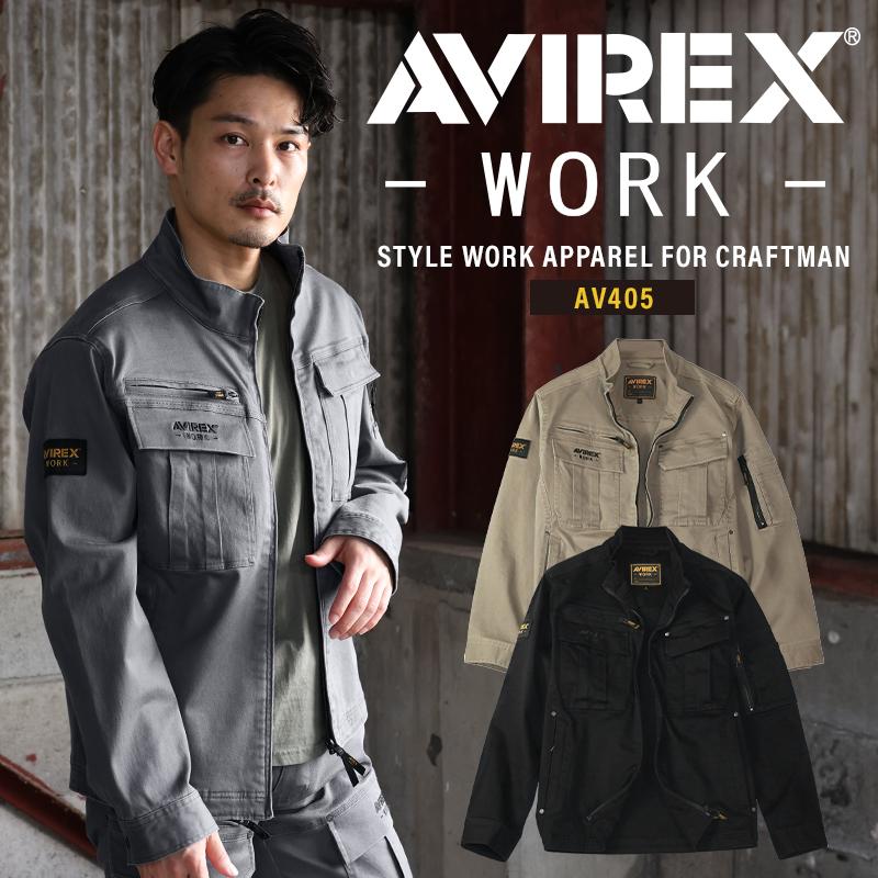 AVIREX アヴィレックス AV405 作業服 作業着 長袖 ジャケット 秋冬用 メンズ クロダルマ M-4L【2025秋冬新作】 | クロダルマ