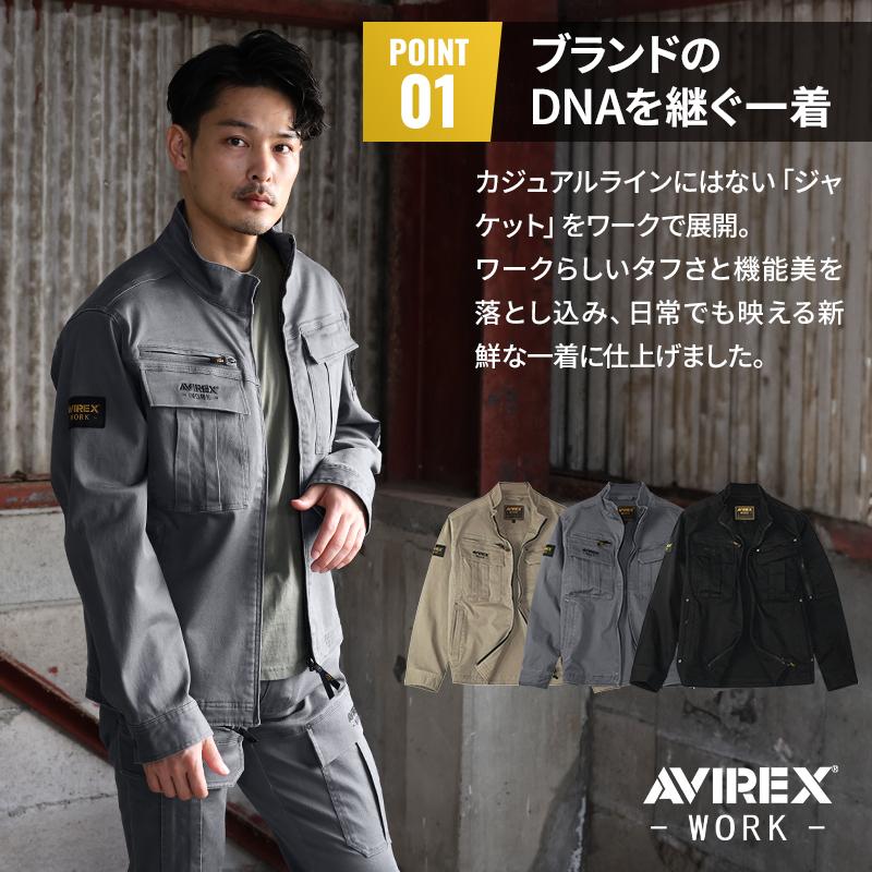 AVIREX アヴィレックス AV405 作業服 作業着 長袖 ジャケット 秋冬用 メンズ クロダルマ M-4L【2025秋冬新作】 | クロダルマ | 02