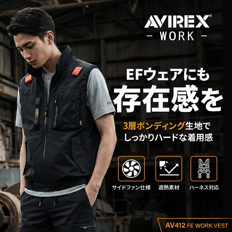 AVIREX WORK アヴィレックス AV412 ワークベスト(ウェア単品) サイドファン 春夏用 作業服 作業着 M-5L クロダルマ【2026春夏新作】 | AVIREX WORK | 02