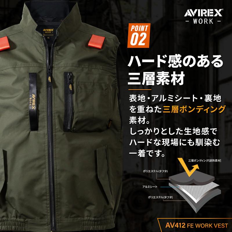 AVIREX WORK アヴィレックス AV412 ワークベスト(ウェア単品) サイドファン 春夏用 作業服 作業着 M-5L クロダルマ【2026春夏新作】 | AVIREX WORK | 04