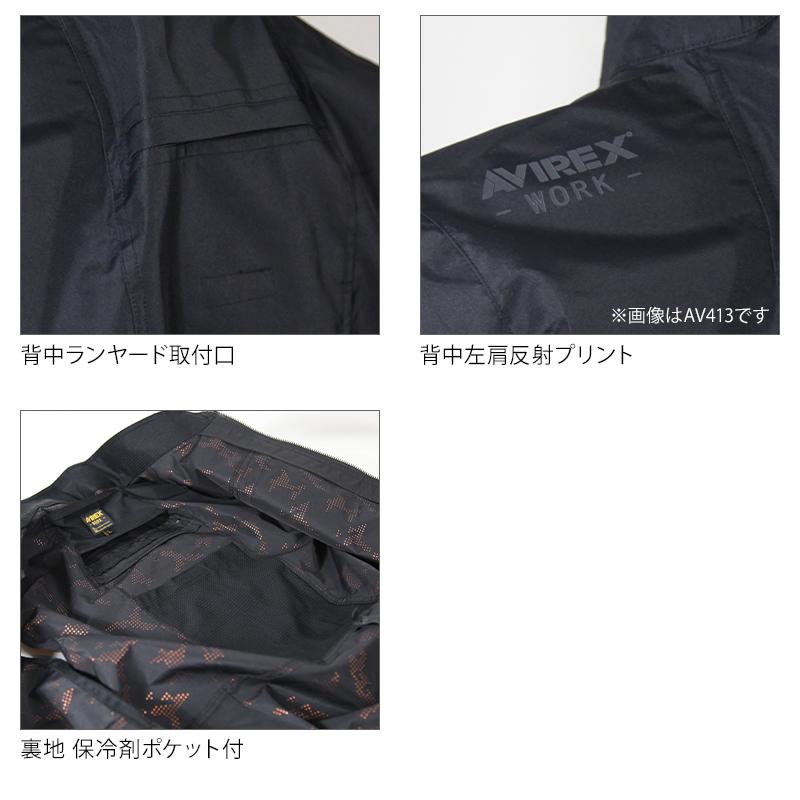 AVIREX WORK アヴィレックス AV412 ワークベスト(ウェア単品) サイドファン 春夏用 作業服 作業着 M-5L クロダルマ【2026春夏新作】 | AVIREX WORK | 09