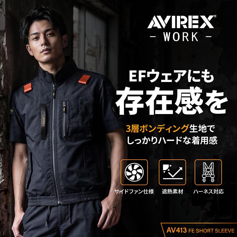 AVIREX WORK アヴィレックス AV413 ワーク半袖ブルゾン(ウェア単品) サイドファン 春夏用 作業服 作業着 M-5L クロダルマ【2026春夏新作】 | AVIREX WORK | 02