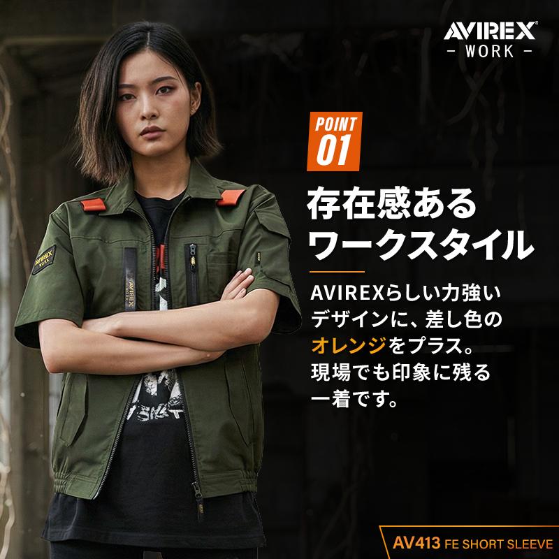AVIREX WORK アヴィレックス AV413 ワーク半袖ブルゾン(ウェア単品) サイドファン 春夏用 作業服 作業着 M-5L クロダルマ【2026春夏新作】 | AVIREX WORK | 03