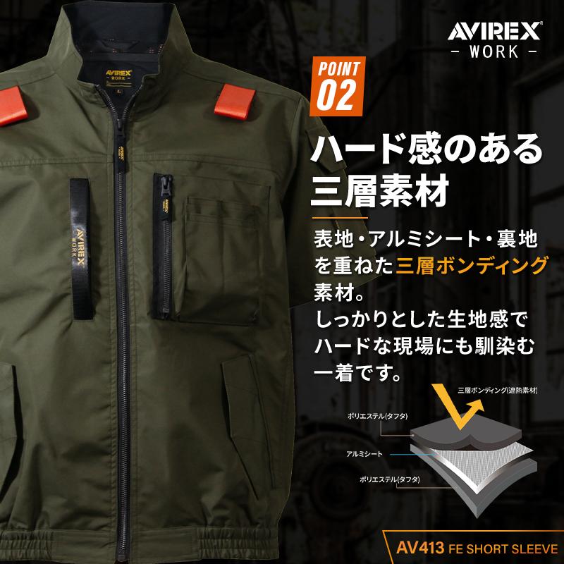 AVIREX WORK アヴィレックス AV413 ワーク半袖ブルゾン(ウェア単品) サイドファン 春夏用 作業服 作業着 M-5L クロダルマ【2026春夏新作】 | AVIREX WORK | 04