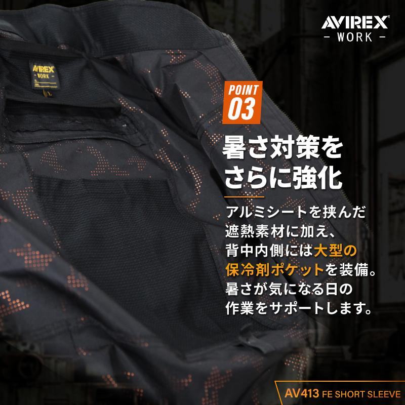 AVIREX WORK アヴィレックス AV413 ワーク半袖ブルゾン(ウェア単品) サイドファン 春夏用 作業服 作業着 M-5L クロダルマ【2026春夏新作】 | AVIREX WORK | 05