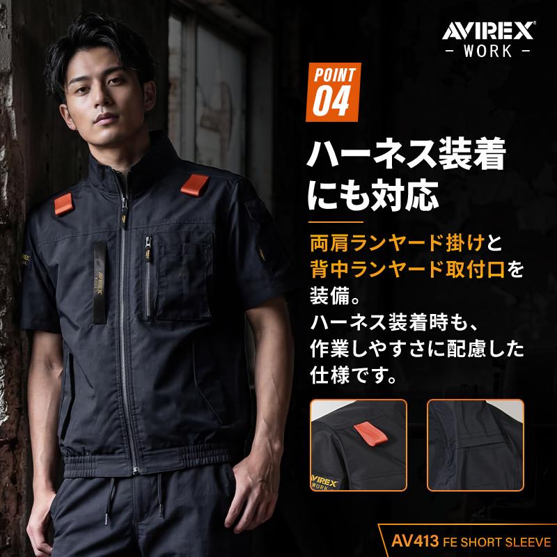 AVIREX WORK アヴィレックス AV413 ワーク半袖ブルゾン(ウェア単品) サイドファン 春夏用 作業服 作業着 M-5L クロダルマ【2026春夏新作】 | AVIREX WORK | 06