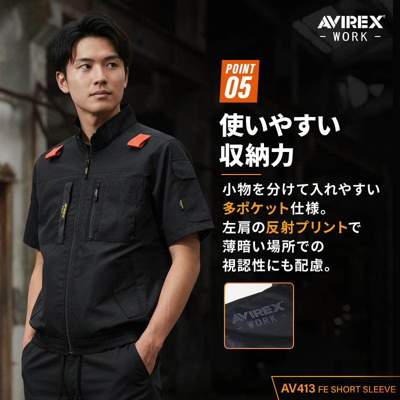 AVIREX WORK アヴィレックス AV413 ワーク半袖ブルゾン(ウェア単品) サイドファン 春夏用 作業服 作業着 M-5L クロダルマ【2026春夏新作】 | AVIREX WORK | 07