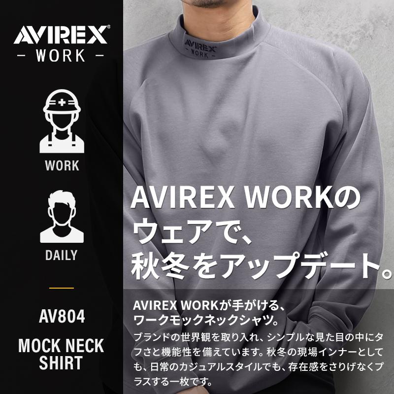 AVIREX アヴィレックス AV804 作業服 作業着 長袖 シャツ  秋冬用 モックネック メンズ クロダルマ M-4L【2025秋冬新作】 | クロダルマ | 02