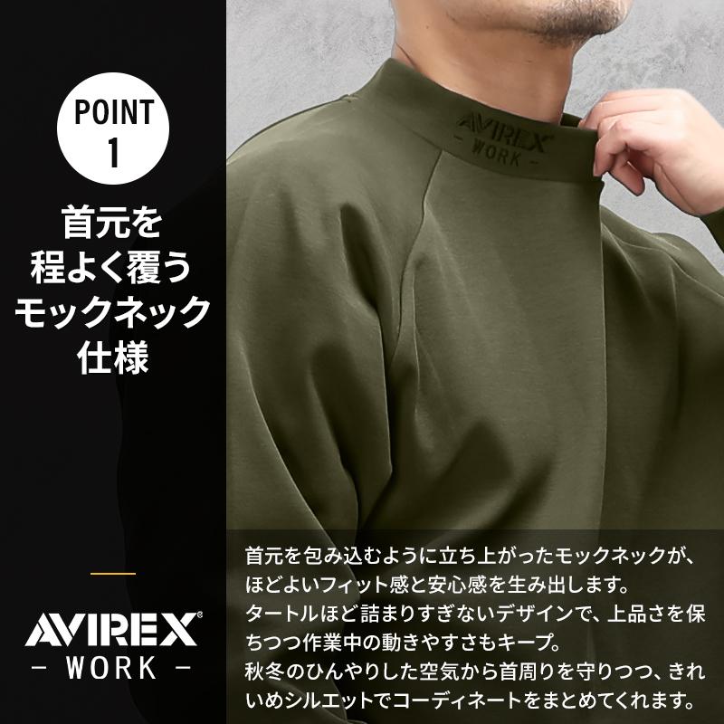 AVIREX アヴィレックス AV804 作業服 作業着 長袖 シャツ  秋冬用 モックネック メンズ クロダルマ M-4L【2025秋冬新作】 | クロダルマ | 03