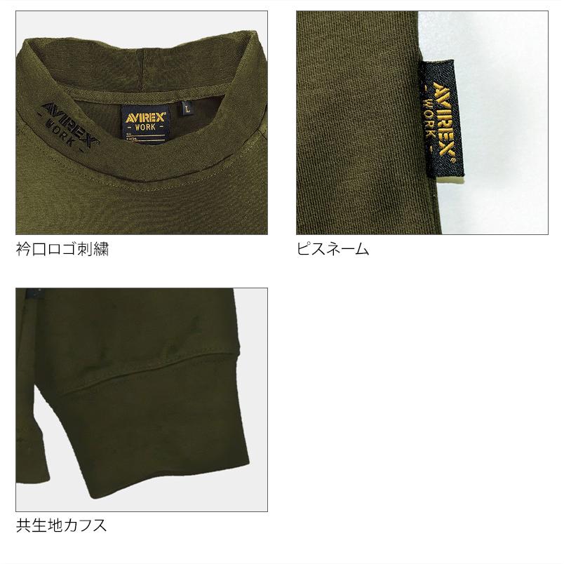 AVIREX アヴィレックス AV804 作業服 作業着 長袖 シャツ  秋冬用 モックネック メンズ クロダルマ M-4L【2025秋冬新作】 | クロダルマ | 07