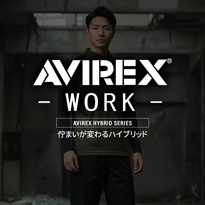 【2026春夏新作】  AVIREX ハイブリッドポロシャツ春夏用 メンズ AV807 クロダルマ 作業服 作業着 M-4L | クロダルマ | 02
