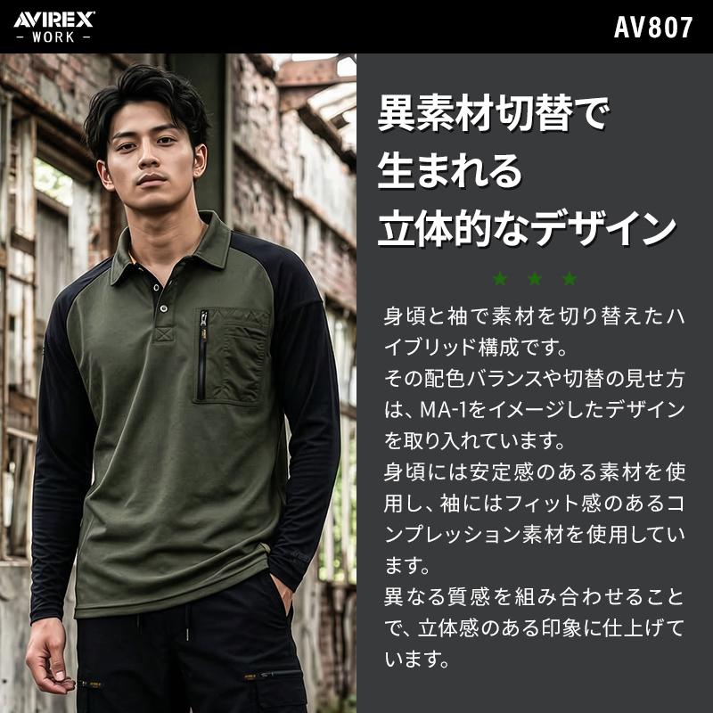【2026春夏新作】  AVIREX ハイブリッドポロシャツ春夏用 メンズ AV807 クロダルマ 作業服 作業着 M-4L | クロダルマ | 03