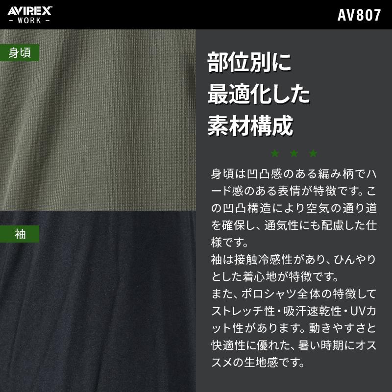 【2026春夏新作】  AVIREX ハイブリッドポロシャツ春夏用 メンズ AV807 クロダルマ 作業服 作業着 M-4L | クロダルマ | 04