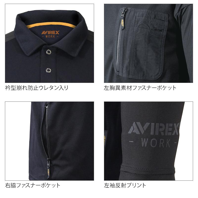 【2026春夏新作】  AVIREX ハイブリッドポロシャツ春夏用 メンズ AV807 クロダルマ 作業服 作業着 M-4L | クロダルマ | 06