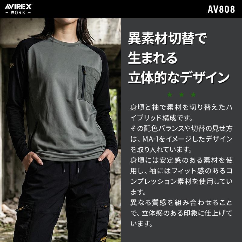 【2026春夏新作】  AVIREX ハイブリッドTシャツ春夏用 メンズ AV808 クロダルマ 作業服 作業着 M-4L | クロダルマ | 03