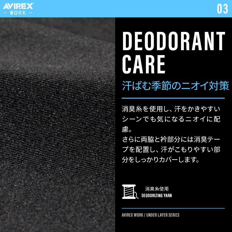 AVIREX WORK アヴィレックス AV810 長袖アンダーレイヤー 春夏用 インナー 作業服 作業着 メンズ M-4L クロダルマ【2026春夏新作】 | AVIREX WORK | 05