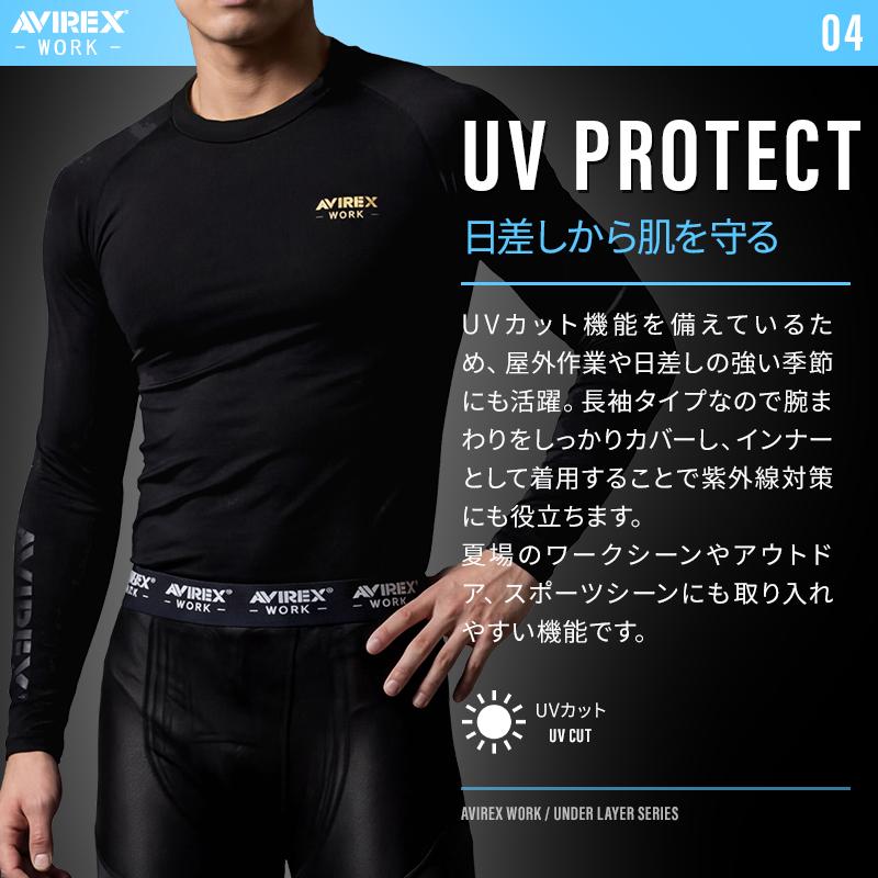 AVIREX WORK アヴィレックス AV810 長袖アンダーレイヤー 春夏用 インナー 作業服 作業着 メンズ M-4L クロダルマ【2026春夏新作】 | AVIREX WORK | 06