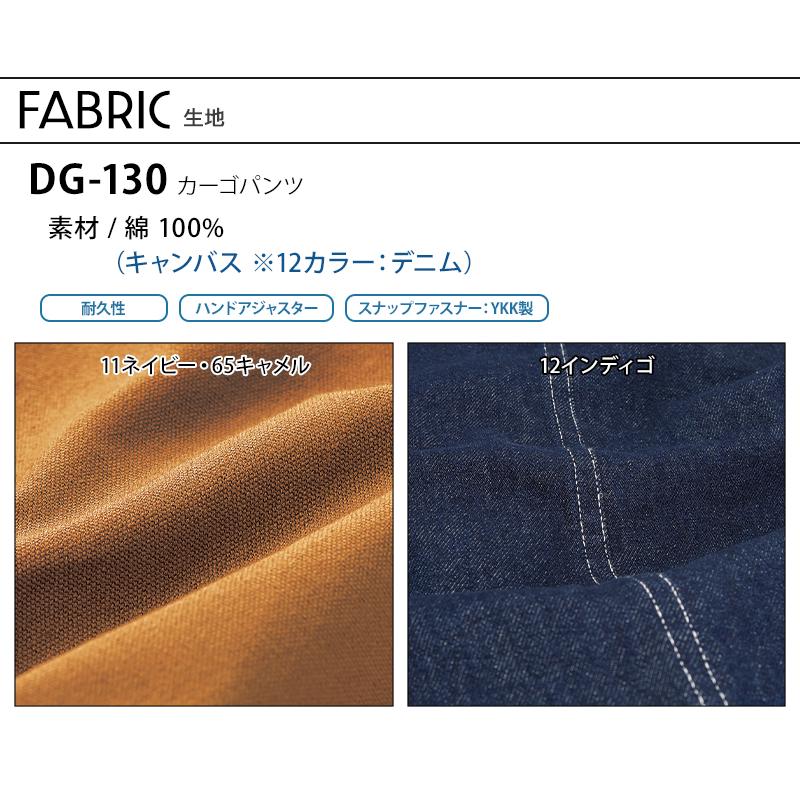 クロダルマ（KURODARUMA） D.GROW カーゴパンツ 作業服 通年用 男女