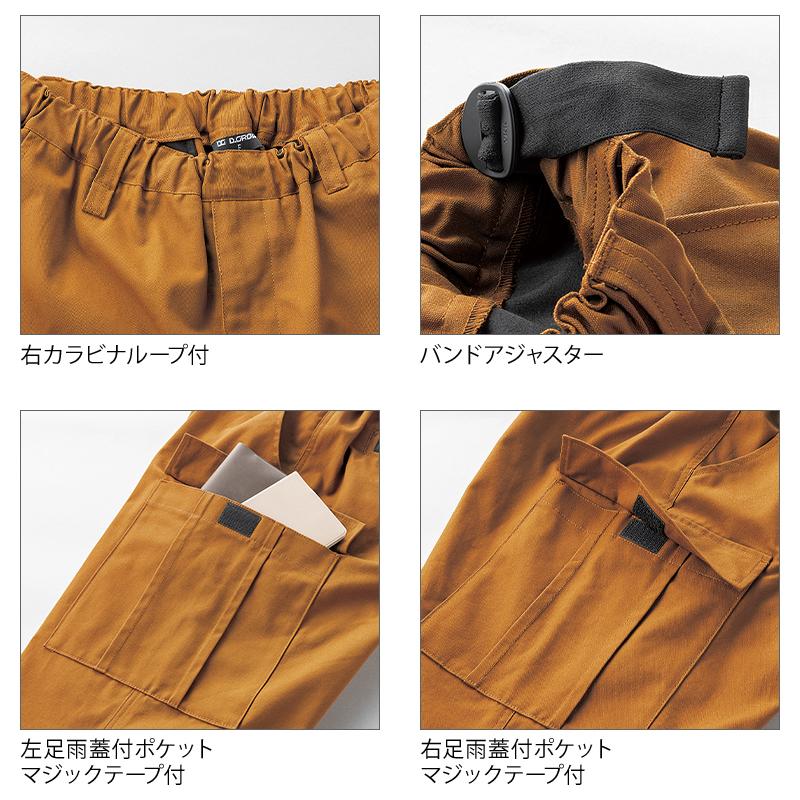 クロダルマ（KURODARUMA） D.GROW カーゴパンツ 作業服 通年用 男女