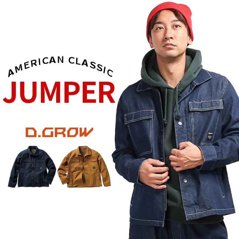 クロダルマ（KURODARUMA） D.GROW 長袖ジャンパー 作業服 通年用 男女