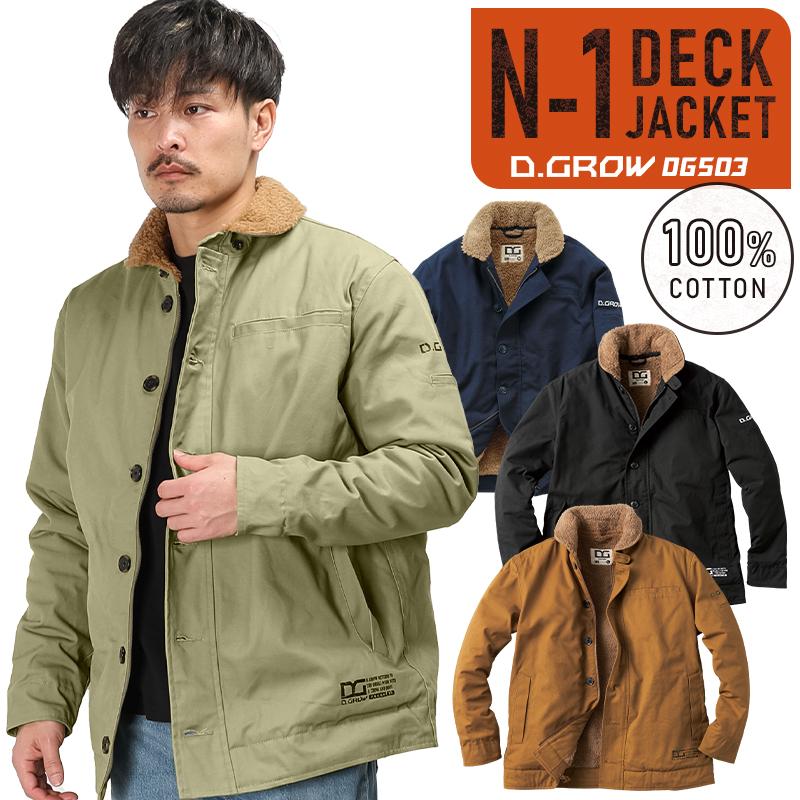 クロダルマ 作業服 防寒着 防寒コート D.GROW DG-503 メンズ クロダルマ 作業服 防寒着 防寒コート D.GROW DG-503 メンズ