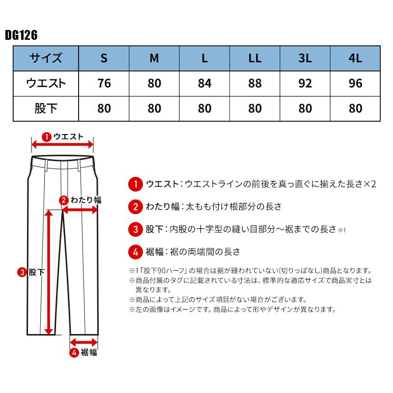 D.GROW ストレッチデニムカーゴパンツ 作業服 秋冬用 メンズ dg126 クロダルマ 作業着 2023秋冬新作 S-4L | クロダルマ | 01