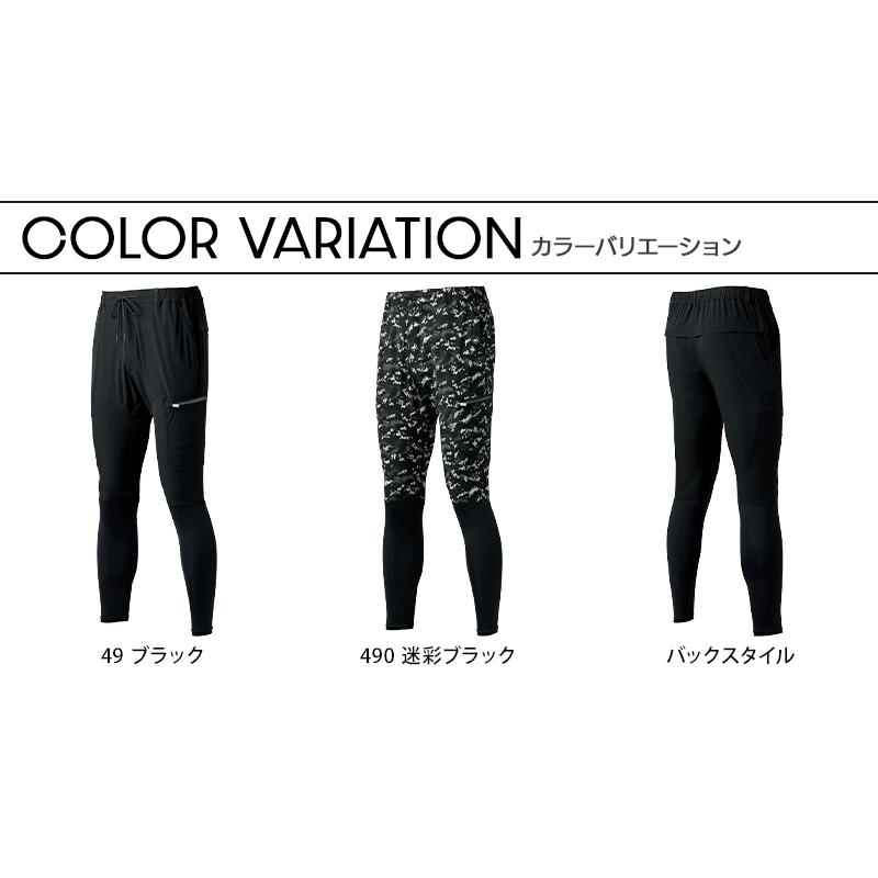 クロダルマ D.GROW アクティブレギンスパンツ 作業服 春夏用 クロダルマ D.GROW アクティブレギンスパンツ 作業服 春夏用