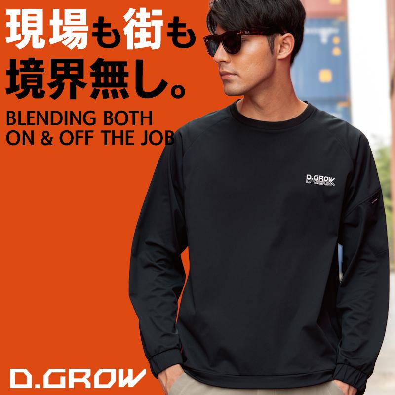 クロダルマ（KURODARUMA） 防寒着 作業服 作業着 ピステ DG435 D.GROW