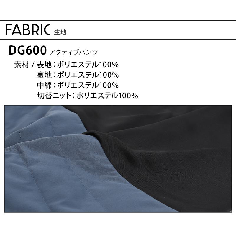 秋冬用 作業服・作業用品 中綿入りアクティブパンツ メンズ クロダルマ D.GROW ディーグロー DG600 | クロダルマ | 11