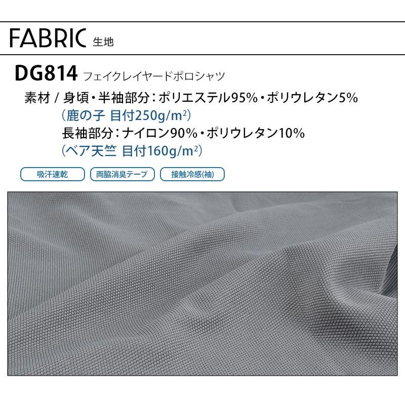 クロダルマ（KURODARUMA） D.GROW フェイクレイヤードポロシャツ 春夏