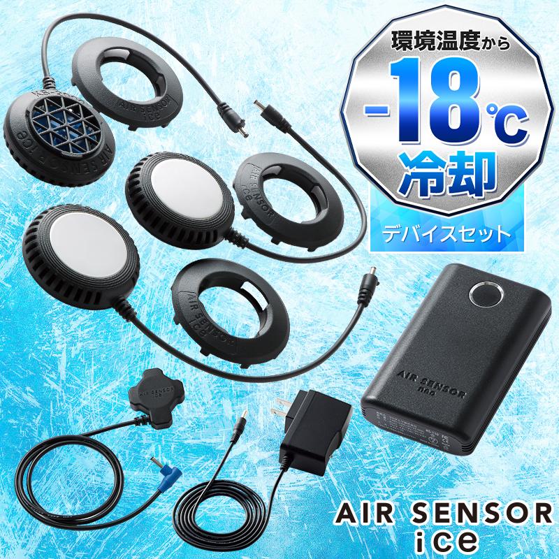 クロダルマ　ペルチェデバイス 楽天市場】クロダルマ KS-2100 ペルチェベスト＆デバイスフル