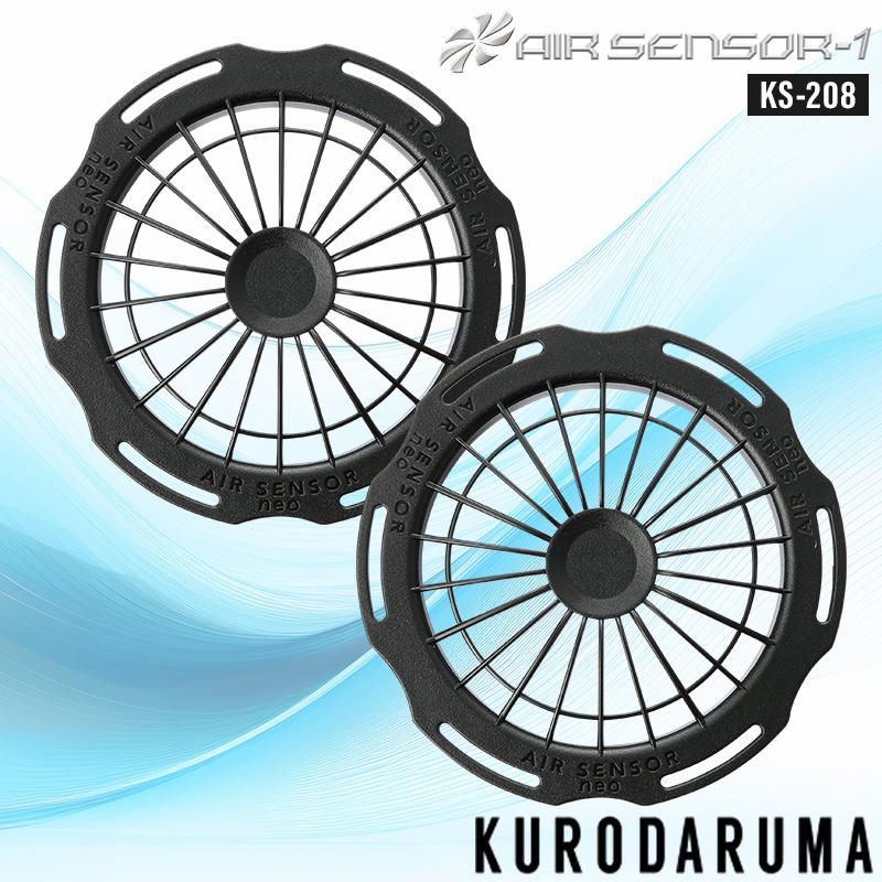 クロダルマ（KURODARUMA） 【2025春夏新作】 AIR SENSOR-1 高所用