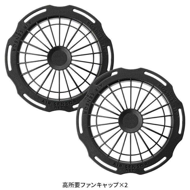 クロダルマ（KURODARUMA） 【2025春夏新作】 AIR SENSOR-1 高所用