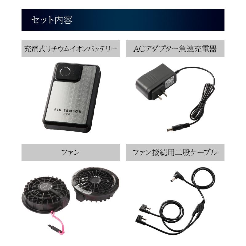 (まとめ売り)AIR SENSOR-1 充電式ファンセット まとめ売り)AIR SENSOR-1 充電式ファンセット Amazon.co.jp