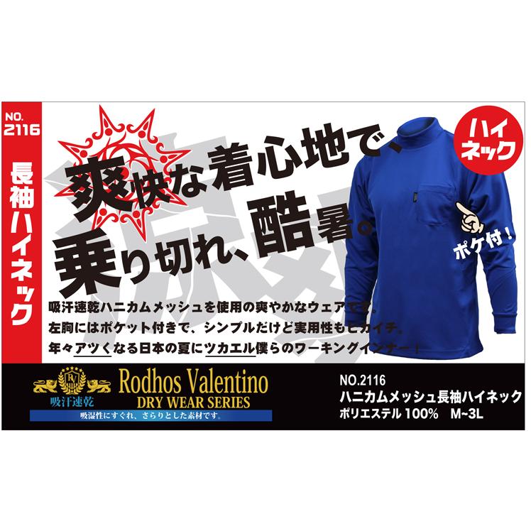 作業服 作業着 長袖ハイネック 寿ニット2116 : 作業服・鳶服・安全靴の
