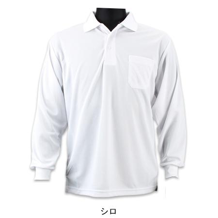 作業服 作業着 ポロシャツ 長袖 寿ニット 2117 ポリエステル100％ メンズ |  | 02