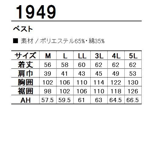 作業服 作業着 オールシーズンベスト コーコス信岡 CO-COS1949 |  | 01