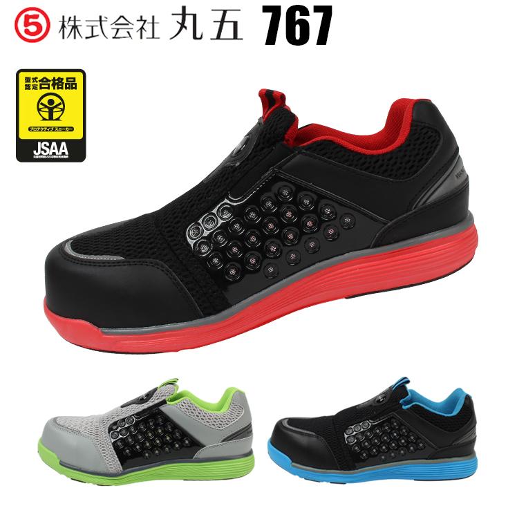 安全靴 丸五 767 | MARUGO