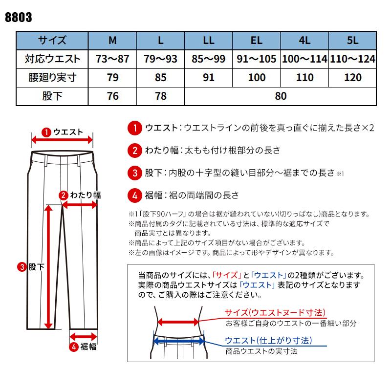 CO-COS 防水防寒スラックス(脇ゴム) 防寒着 メンズ 8803 コーコス信岡 作業服 作業着 M-5L |  | 01