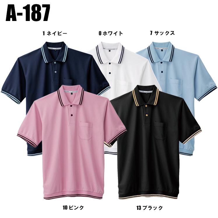 作業服 半袖ポロシャツ コーコス信岡 CO-COS a-187 男女兼用 | 