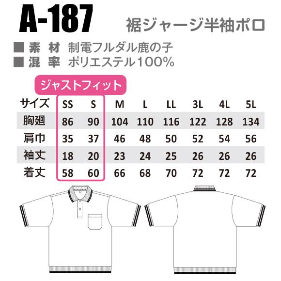 作業服 半袖ポロシャツ コーコス信岡 CO-COS a-187 男女兼用 |  | 01