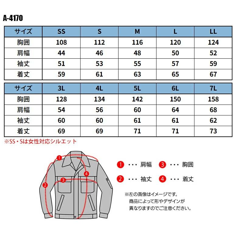 COーCOS 作業服 長袖ブルゾン コーコス信岡 CO-COS A-4170 T8118合格