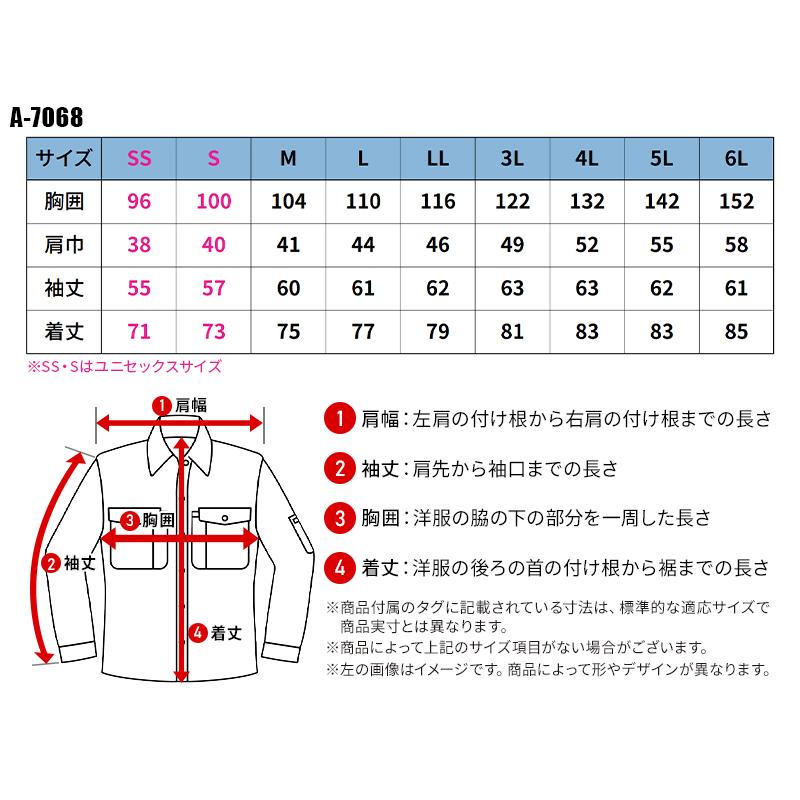 作業服 ストレッチ長袖シャツ 春夏用 男女兼用 A-7068 コーコス信岡