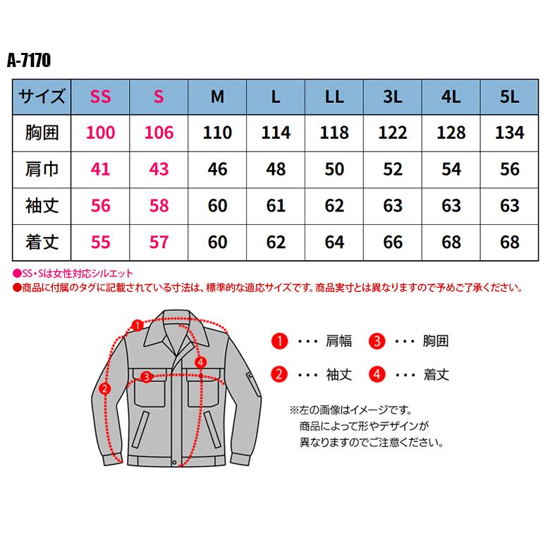 作業服 ストレッチジャケット 男女兼用 コーコス信岡 CO-COS A 作業服 ストレッチジャケット 男女兼用 コーコス信岡 CO-COS A