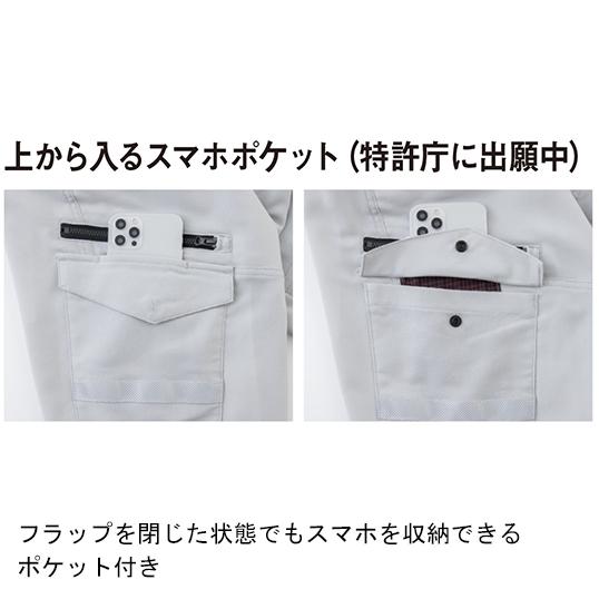 作業服 ストレッチカーゴパンツ 男女兼用 コーコス信岡 CO-COS A-7175 秋冬用 |  | 13