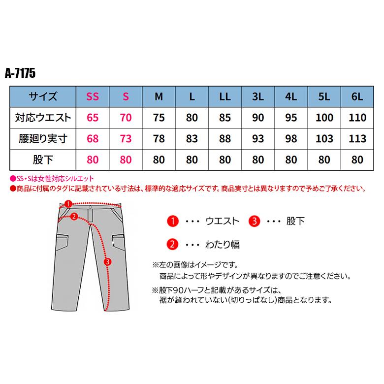 作業服 ストレッチカーゴパンツ 男女兼用 コーコス信岡 CO-COS A-7175 秋冬用 |  | 01
