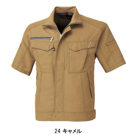 作業服 半袖ブルゾン 男女兼用 コーコス信岡 CO-COS A-8070男女