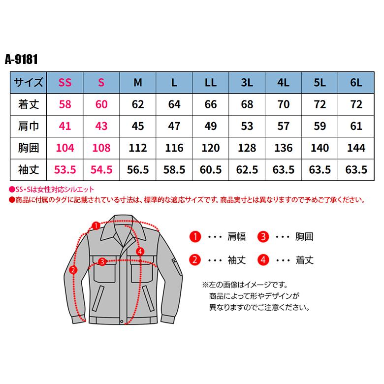 春夏・秋冬兼用（オールシーズン素材） 作業服・作業用品 ストレッチジャケット 男女兼用 コーコス信岡 CO-COS A-9181｜sunwork｜02