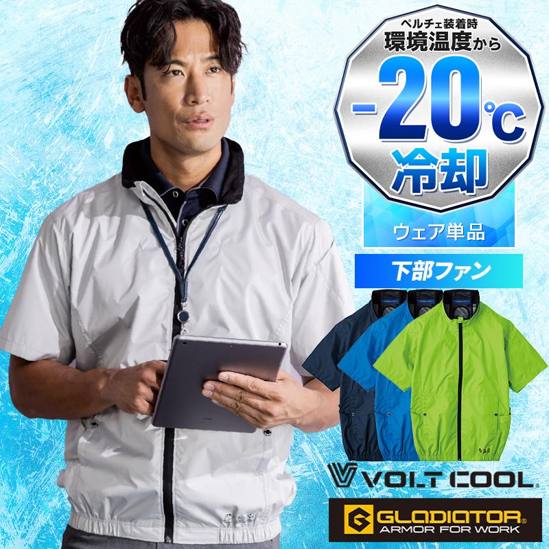 【2025春夏新作】 CO-COS エコ・ボルトクール 日傘遮熱(R)半袖ブルゾン(ペルチェ ネックホルダー付) 作業服 春夏用 男女兼用 AE-4060 コーコス信岡 XS-4XL | 