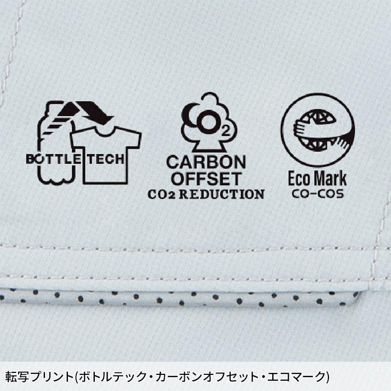 【2025春夏新作】 CO-COS エコ・ボルトクール 日傘遮熱(R)半袖ブルゾン(ペルチェ ネックホルダー付) 作業服 春夏用 男女兼用 AE-4060 コーコス信岡 XS-4XL |  | 11